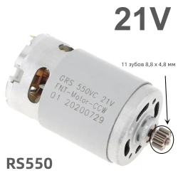 RS550 21V 23000 об/мин 11 зубьев (8,8 * 4,8 мм) высокоскоростной двигатель постоянного тока для аккумуляторной / зарядной дрели / шуруповерта
