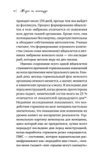 Жизнь на менопаузе. Как выжить среди приливов и бурь