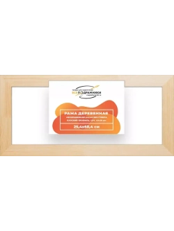Деревянная рама 25x60 для картин на подрамнике сеч. 40x18