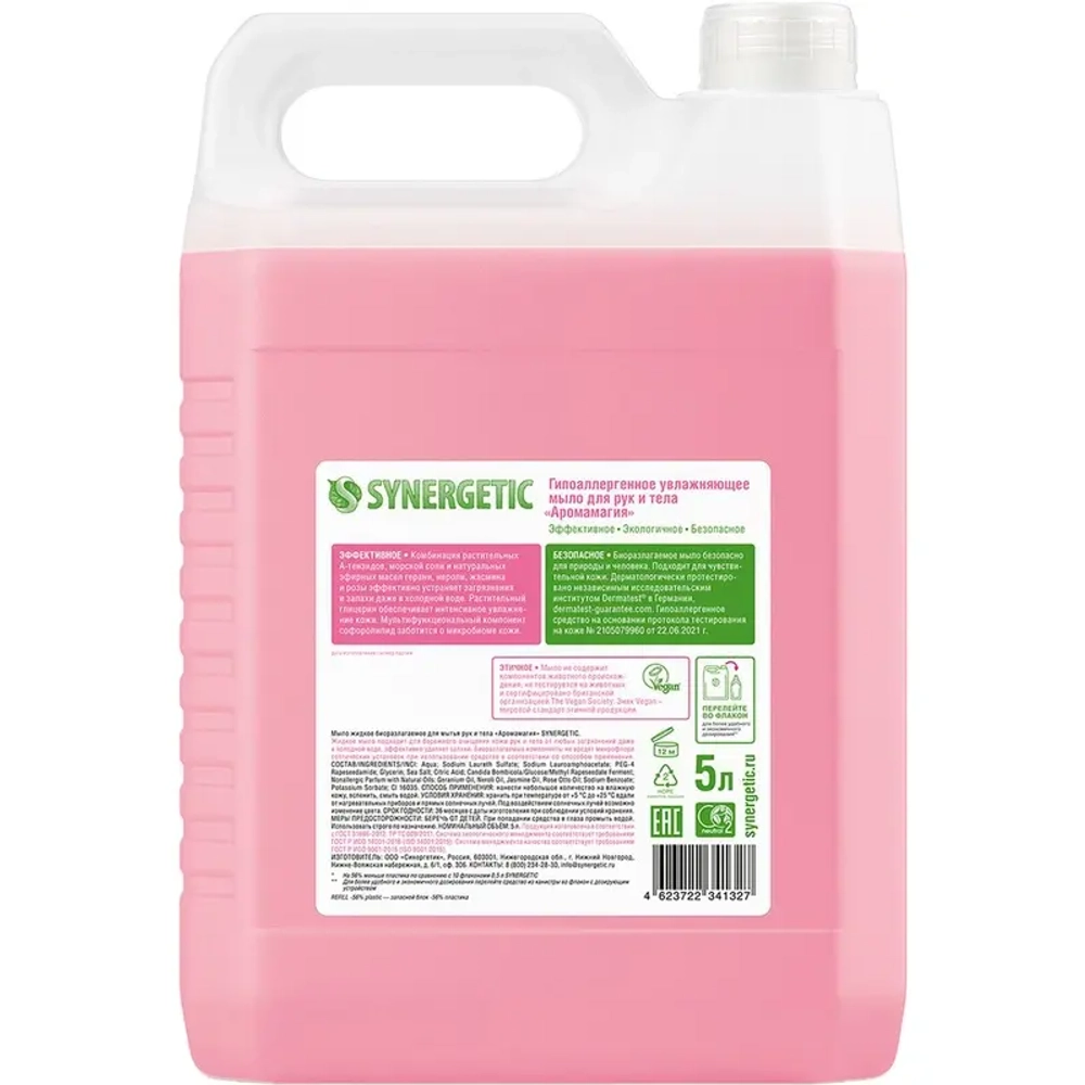 Мыло жидкое Synergetic Арома магия 5000 мл