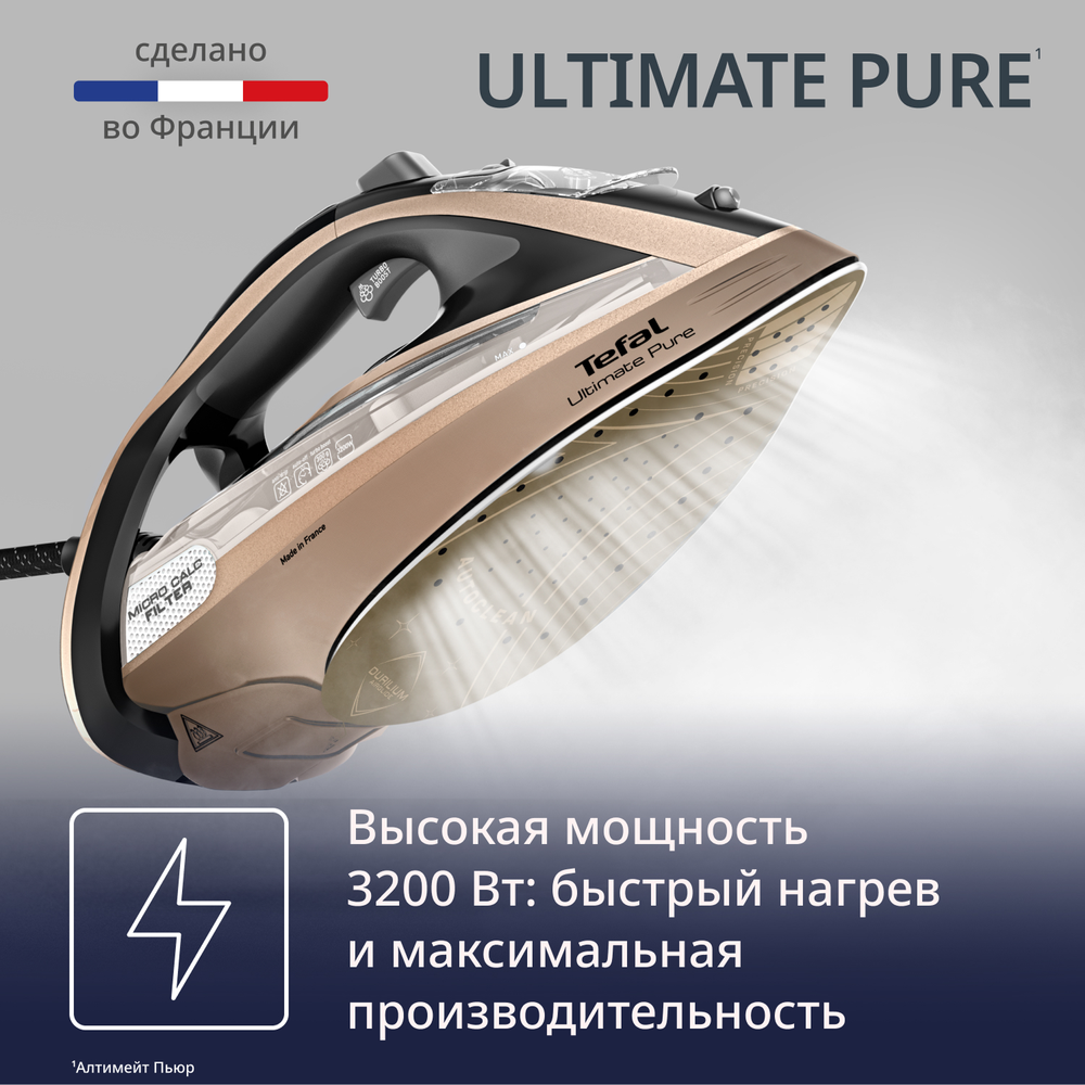 Утюг Tefal Ultimate Pure FV9852E0