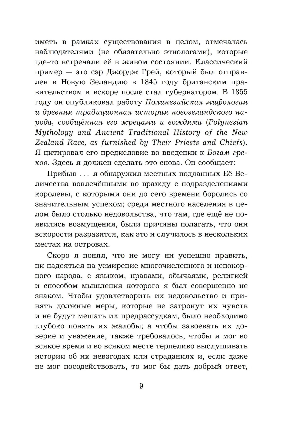 Прометей: архетипический образ человеческого существования (PDF)
