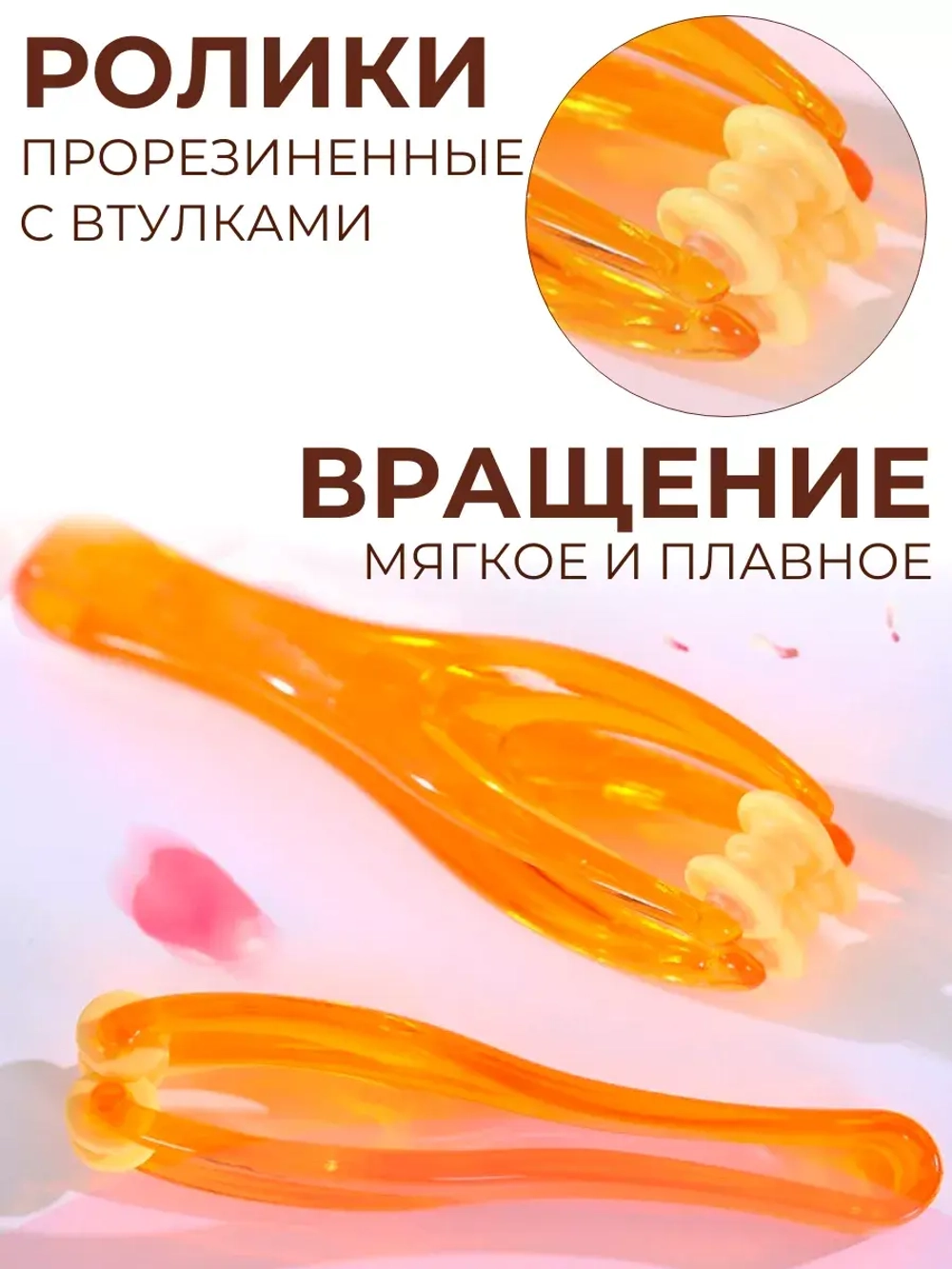 Массажер для пальцев рук роликовый механический