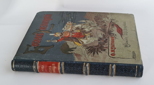 "Богдан Хмельницкий". Историческая повесть для юношества Ольги Роговой. 1915г. - антикварное издание