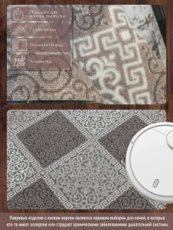 Ковролин метражом 3х4,75 м, безворсовой "Каскад", бежево-коричневый без оверлока