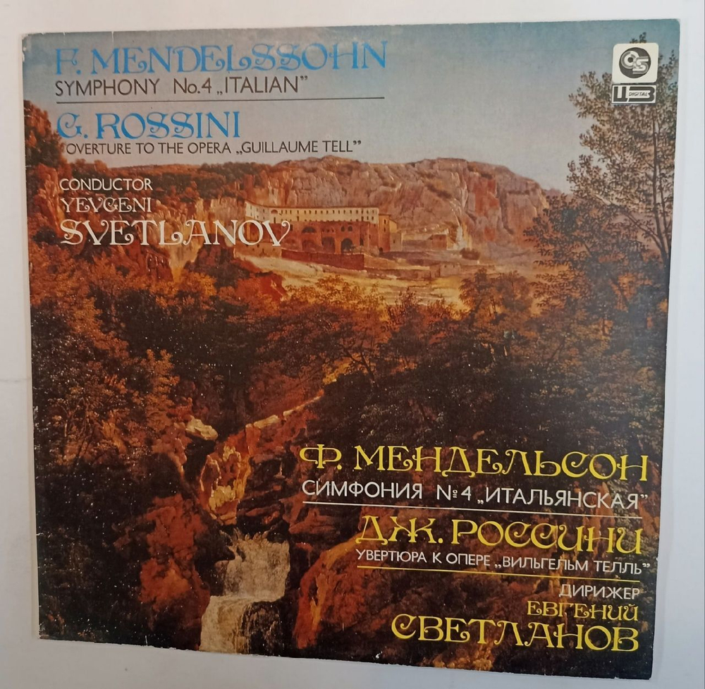 Винтажная виниловая пластинка F. Mendelssohn G. Rossini Yevgeni Svetlanov Евгений Светланов Symphony No. 4 "Italian" Overture To The Opera "Guillaume Tell" (USSR 1983)