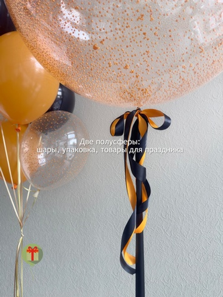 Набор шаров Черно- оранжевый