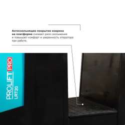 Подборщик заказов PROLIFT PRO LRT20