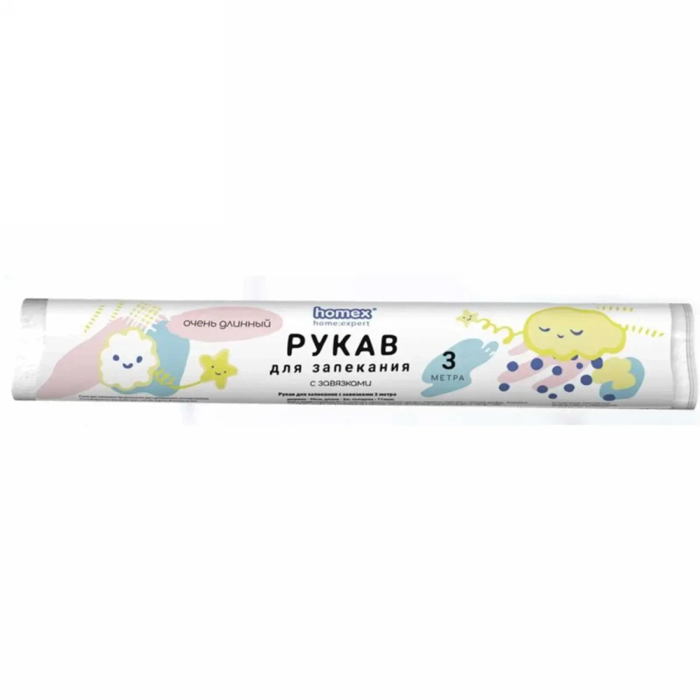 Рукав для запекания с завязками 29*3м «HOMEX»