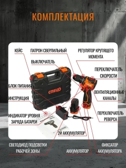 Дрель аккумуляторная СПЕЦ БДА-16-Б БЕСЩЕТОЧНАЯ (45Нм, 2АКБ х 2Ач, кейс)+ перчатки в ПОДАРОК