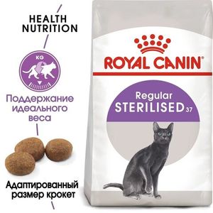 Уценка! Повр.упак/ Корм для стерилизованных котов и кошек, Royal Canin Sterilised 37, в возрасте от 1 года до 7 лет