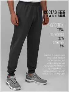 Брюки джоггеры спортивные на манжете