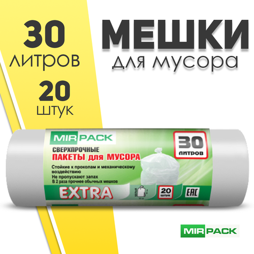 МЕШКИ Д/МУСОРА MIRPACK EXTRA 30Л 12МКМ ЧЕРНЫЕ 20ШТ*33РУЛ