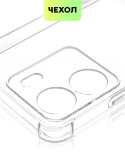 Чехол BROSCORP для Poco C65 (арт.XM-PC65-HARD-TPU-TRANSPARENT )