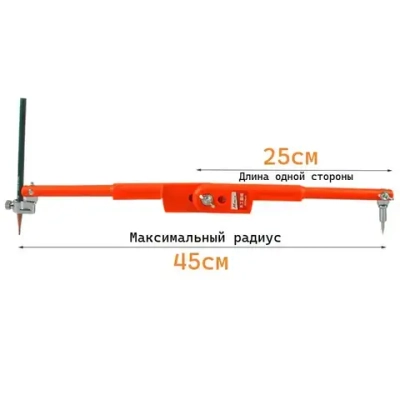 Циркуль разметочный по металлу, стеклу, камню, керамике, дереву. Радиус 45см