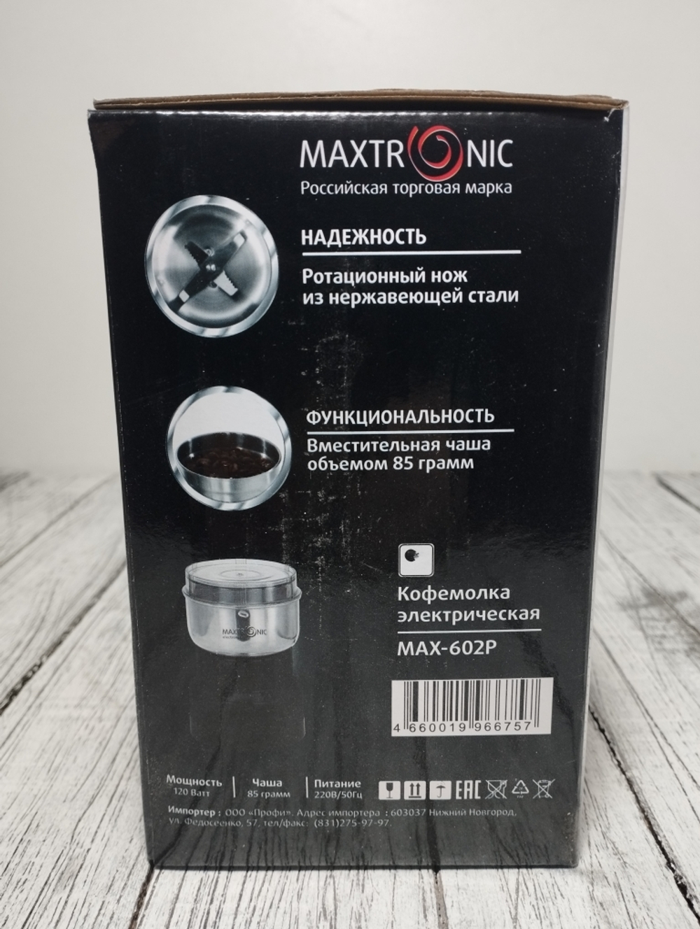 Кофемолка электр роторная MAX 602Р