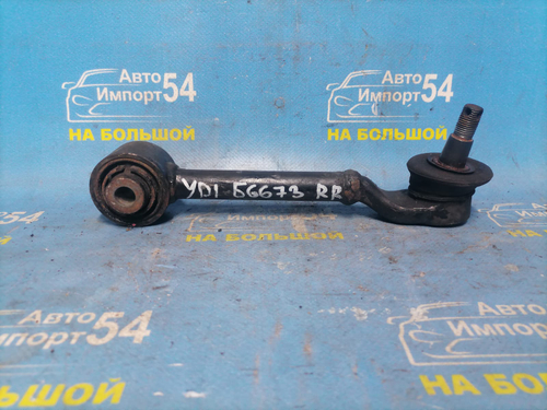 Тяга задняя поперечная ACURA MDX 2000-2006