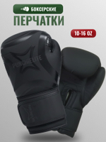Перчатки боксерские Punch Elite черные 10-14 унций