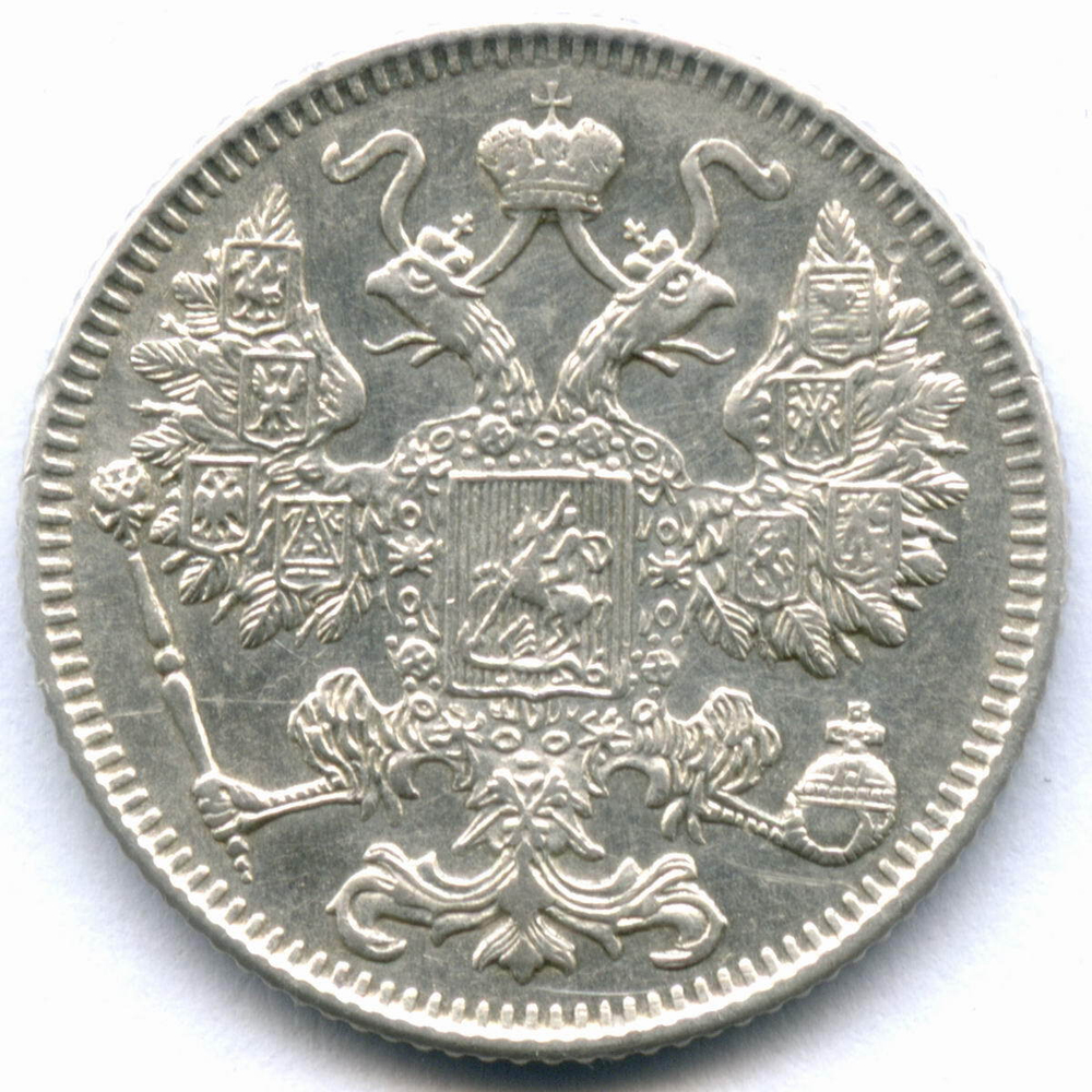 15 копеек 1916 год. Без букв минцмейстера (выпуск Японии - Осака). XF-