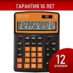 Калькулятор настольный BRAUBERG EXTRA COLOR-12-BKRG (206x155 мм) 12 разрядов двойное питание черно-апельсиновый