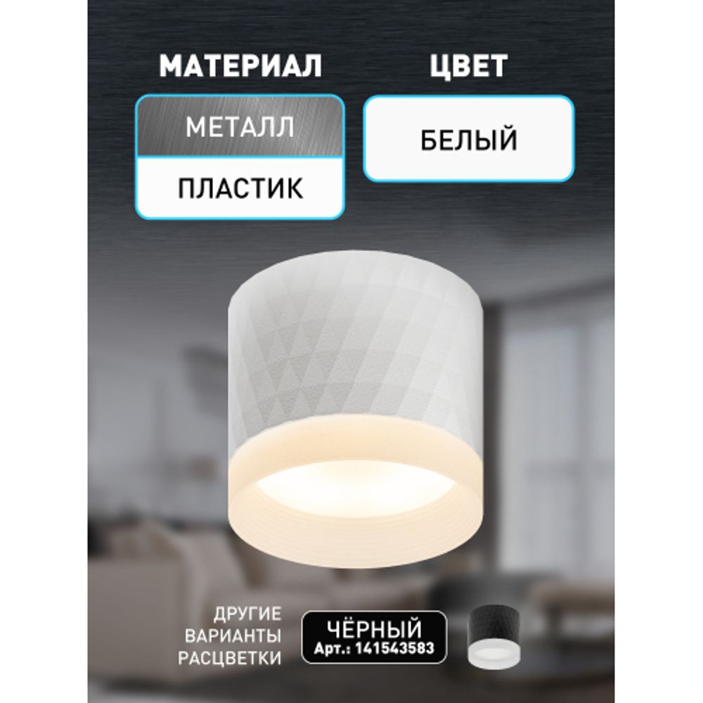 Светильник настенно-потолочный спот ЭРА OL37 WH под GX53 IP20 белый