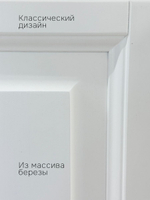 Кухонный модуль угловой 80х35х72, Вестфалия, 2 полки, массив березы, белый, Dipriz