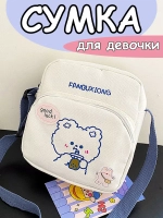 Сумка девочкам подростковая через плечо сумочка кросс боди