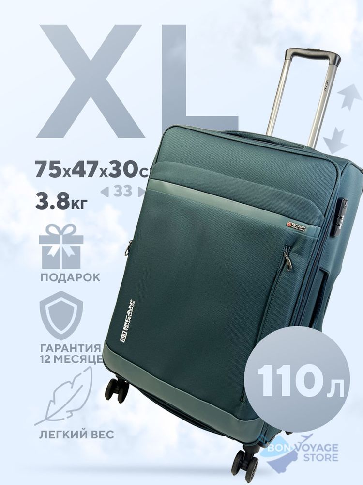 Большой чемодан Mironpan Model 125, Бирюзовый, XL