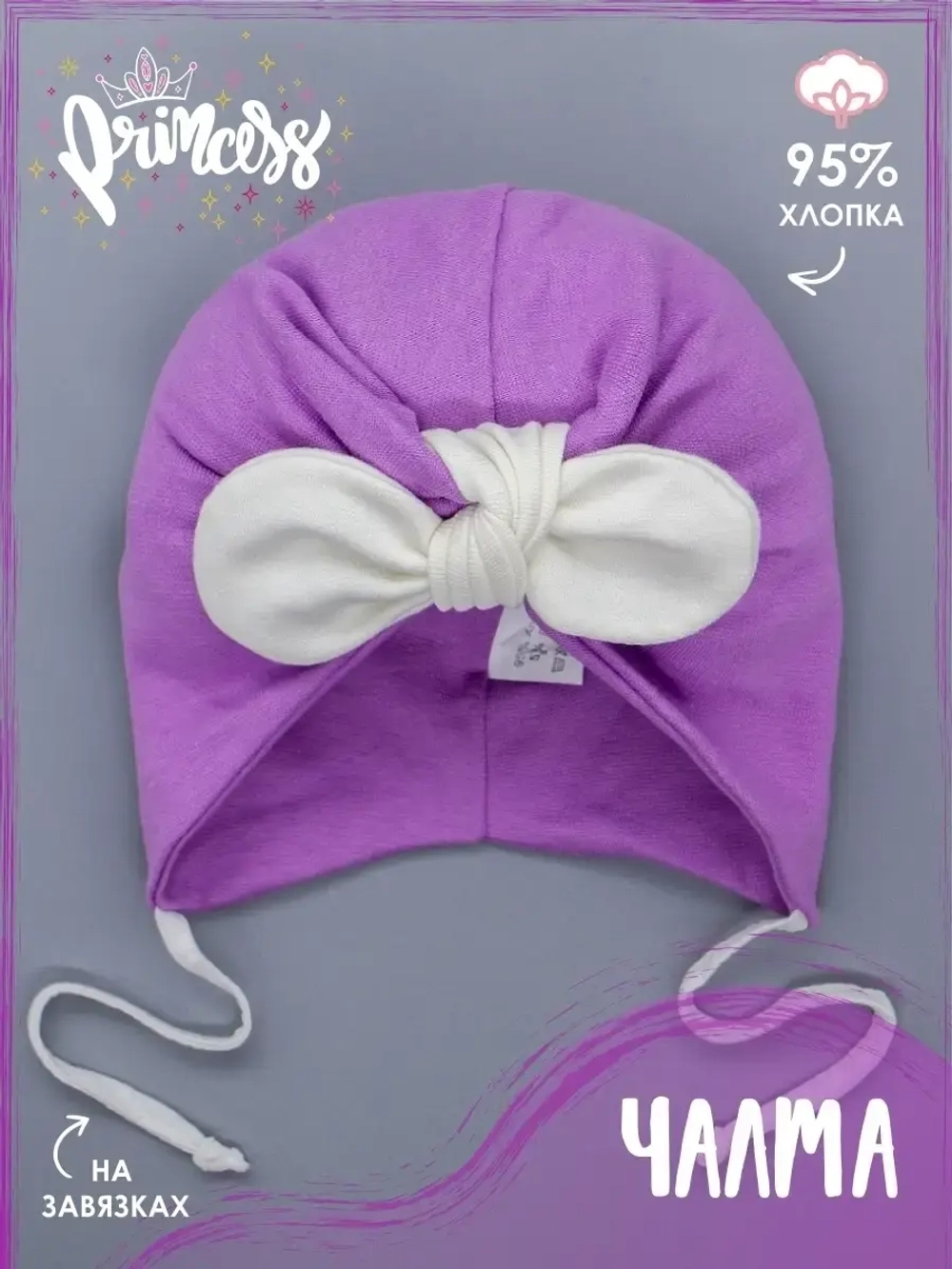 Чалма осенняя на завязках для девочки