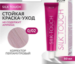 OLLIN SILK TOUCH 0/02 корректор перламутровый 60мл Безаммиачный стойкий краситель для волос