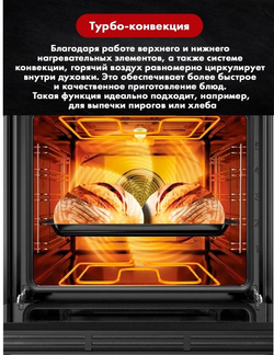 HAUSLER HS - TRSBSBLGL 3 Духовой шкаф