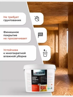 Краска для дерева и OSB, RAL 8017 Шоколадно-коричневый 3кг