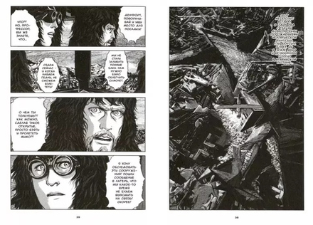 Манга Хребты безумия Г. Ф. Лавкрафта. Тетрадь 3