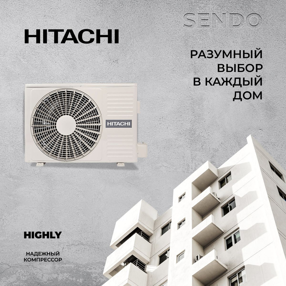 Инверторная сплит-система Hitachi SENDO RAK-35RPE/RAC-35WPE для помещения до 35 кв.м.