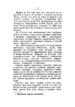 Описание Ростова Великого | Титов Андрей Александрович