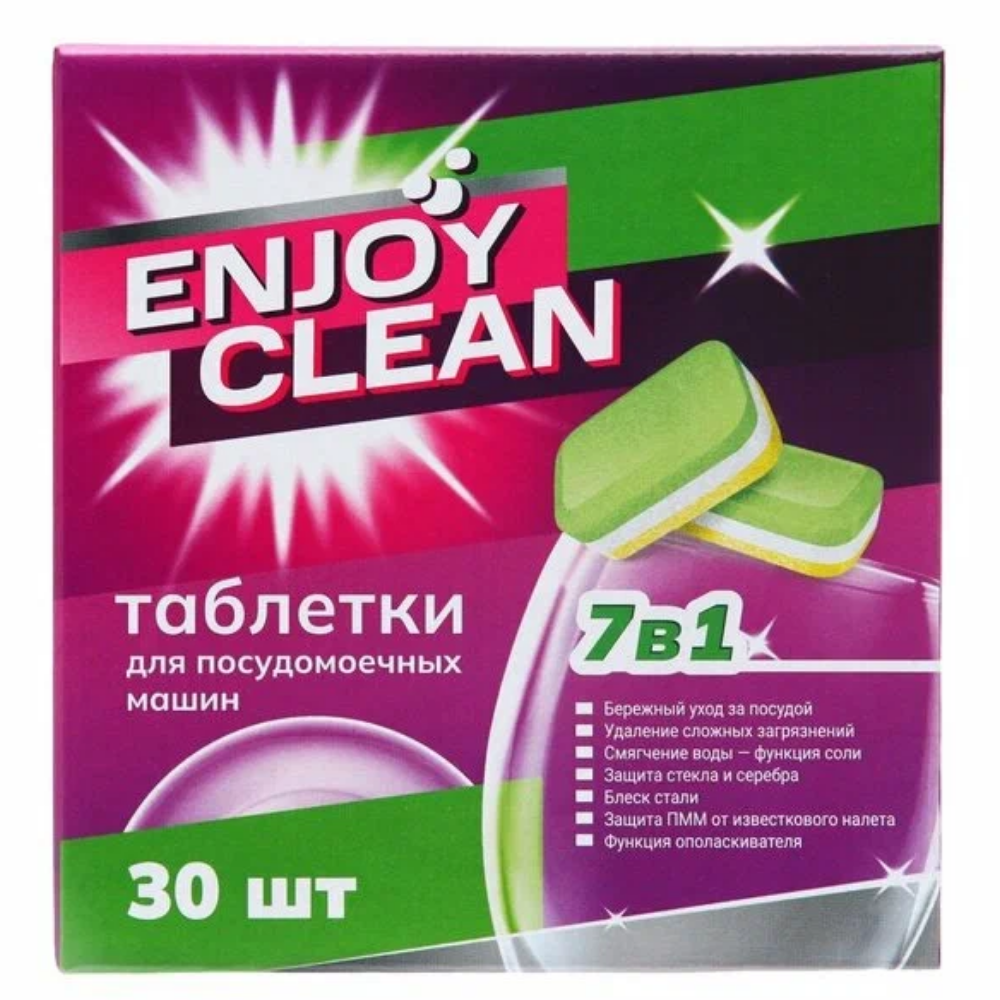 Таблетки для посудомоечных машин Enjoy Clean 30шт 540 гр