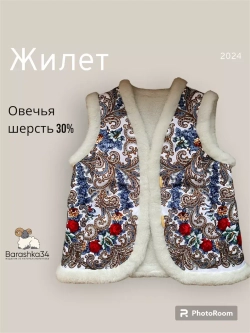 Меховой Жилет из овечьей шерсти натуральный