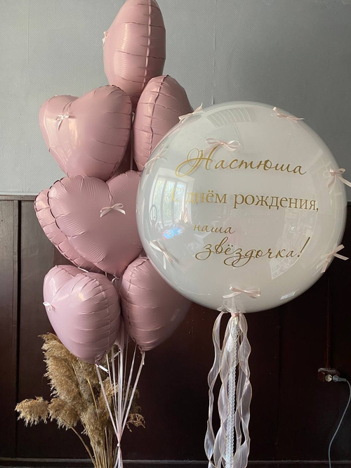 Большой шар с сердечками и бантиками