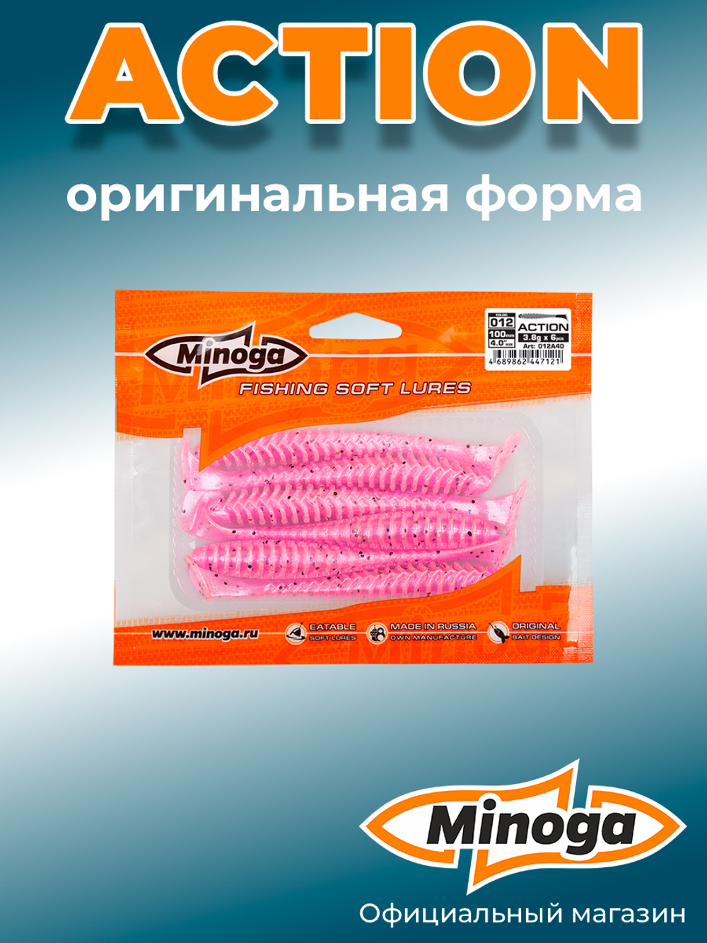 Силиконовая приманка ACTION 4,0"(6шт) 100мм, цвет 012