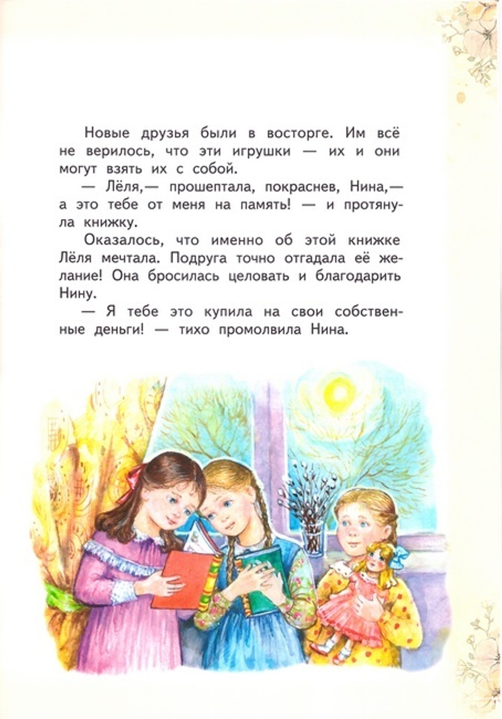 Чудо, выше всех чудес. Пасхальные стихи и рассказы
