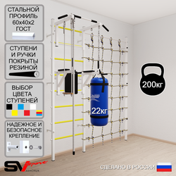 Шведская стенка Sv Sport усиленная 67620 (Турник стандарт/Брусья/Канат/Трапеция/Цепь/Мешок 22кг/Канатный лаз)