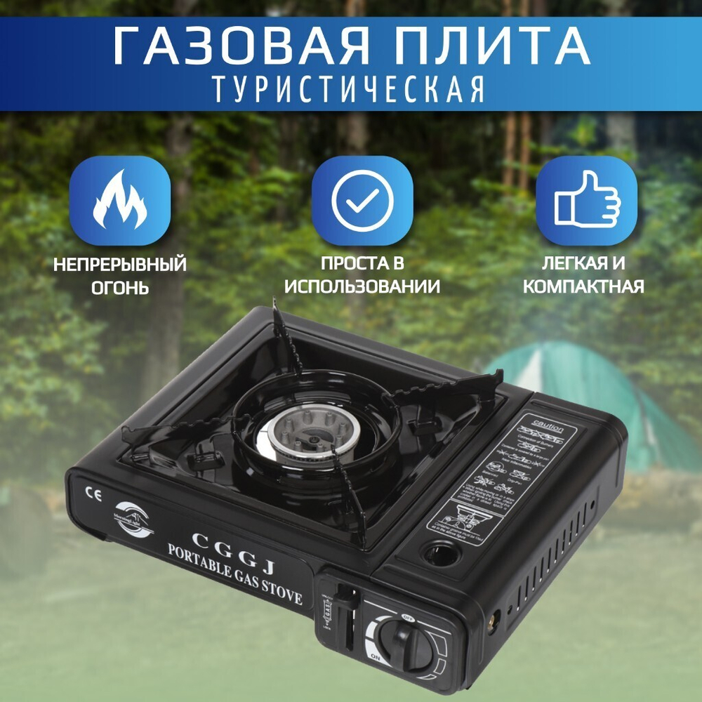 Плита газовая портативная, 1 конф, 34 х 26 х 7 см, для цанг баллонов, кейс, металл, с редуктором, Y6