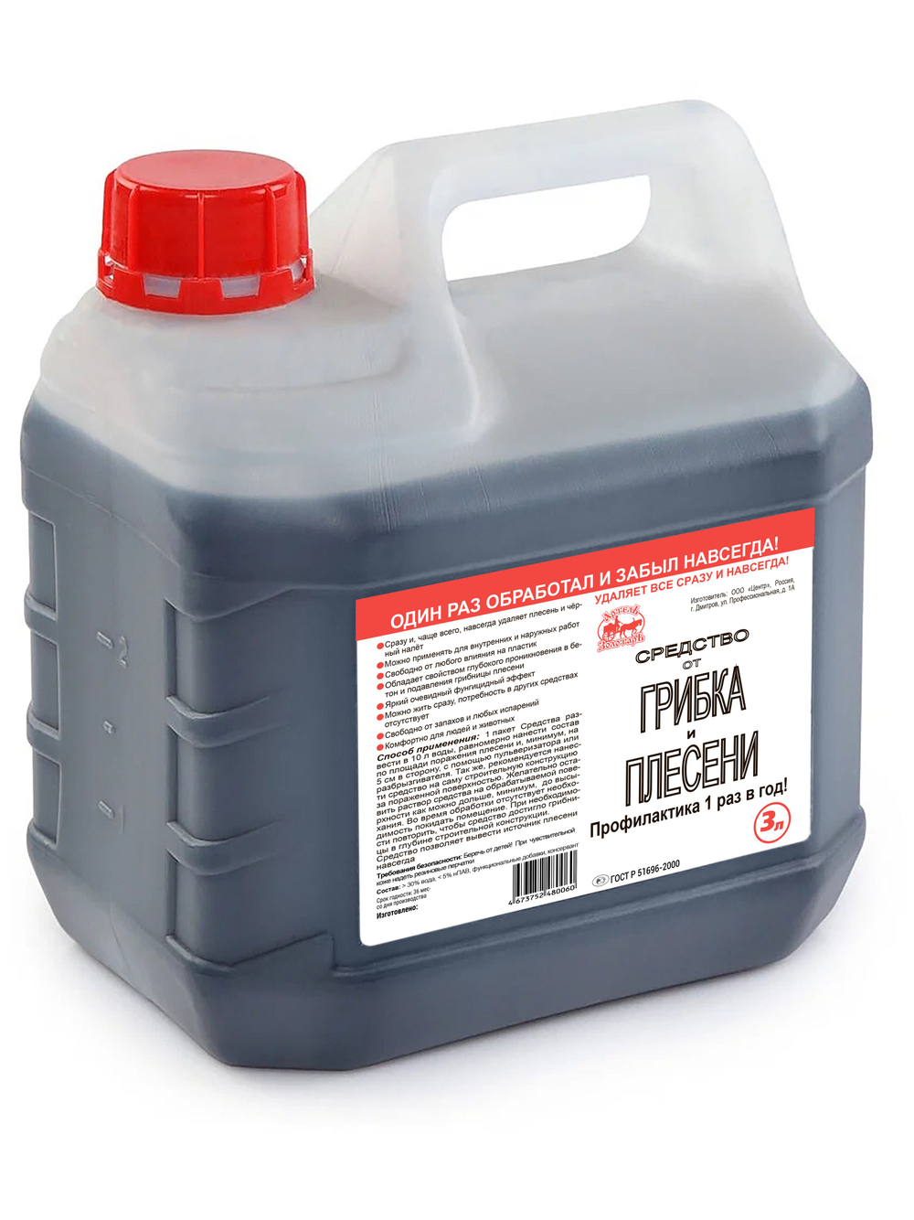 Средство от грибка и плесени Артель Золотарь 5л / Универсальное моющее средство