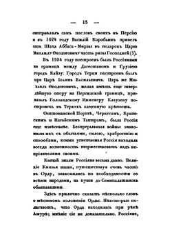 Царствование царя Алексея Михайловича | В. Н. Берх