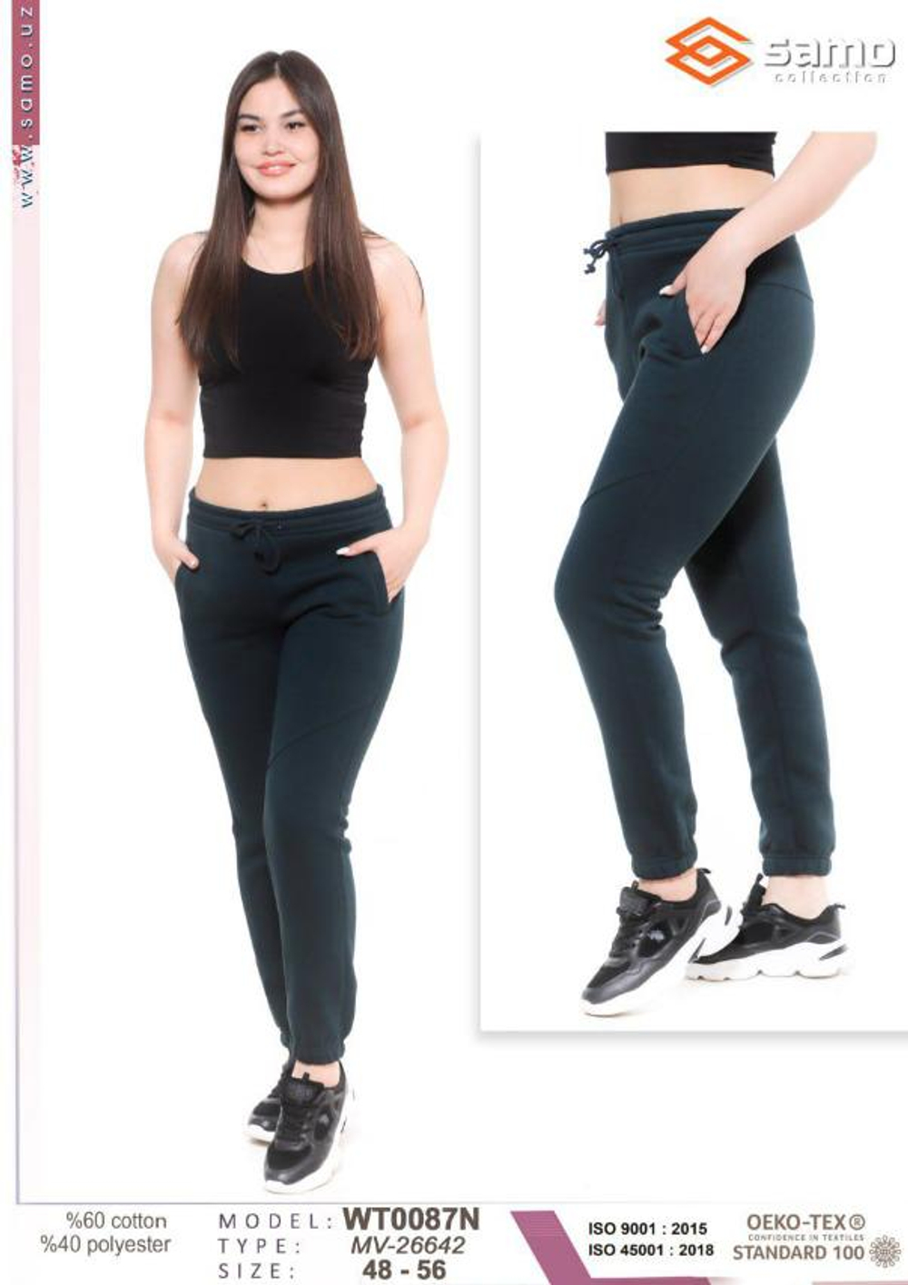 0087 Брюки женские с карманами, низ резинка (56)