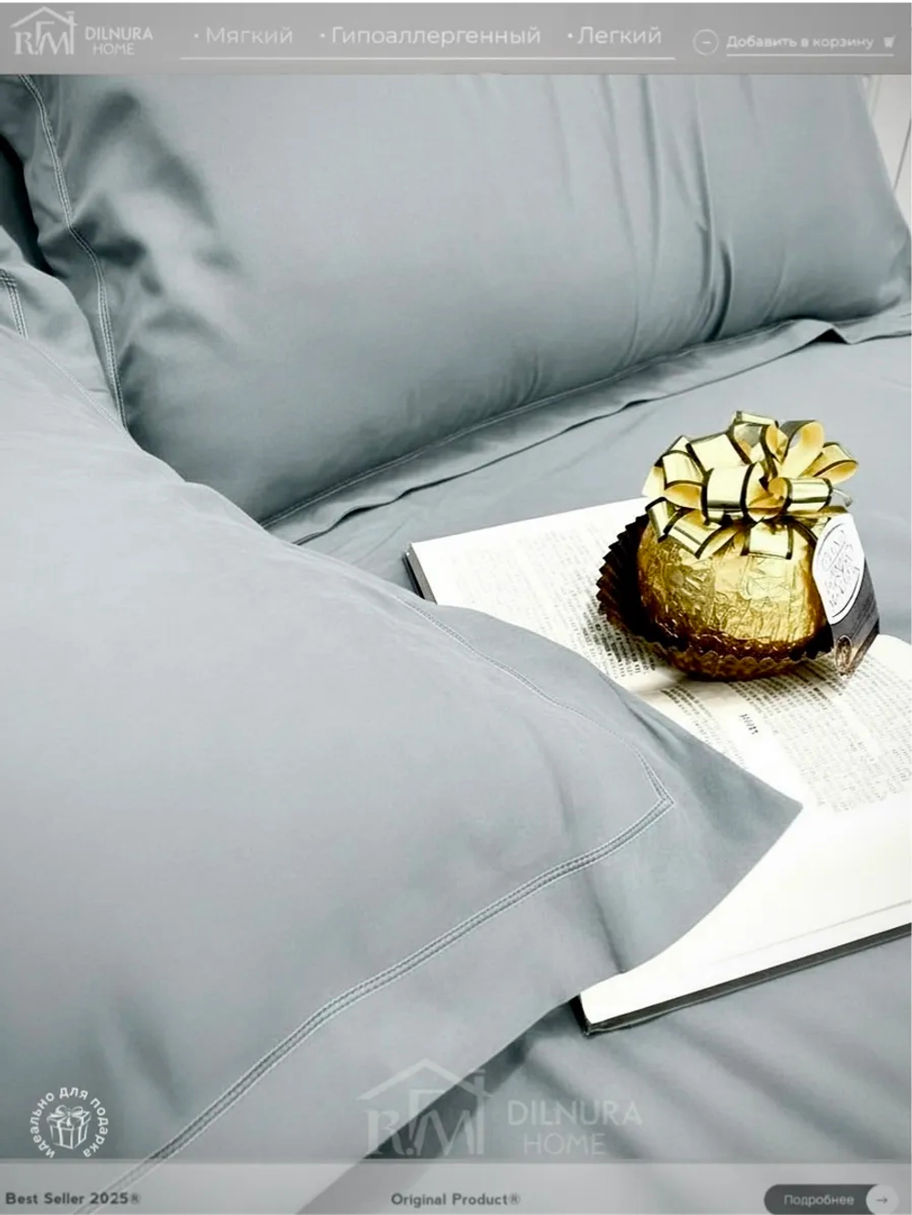 Постельное белье с одеялом Евро