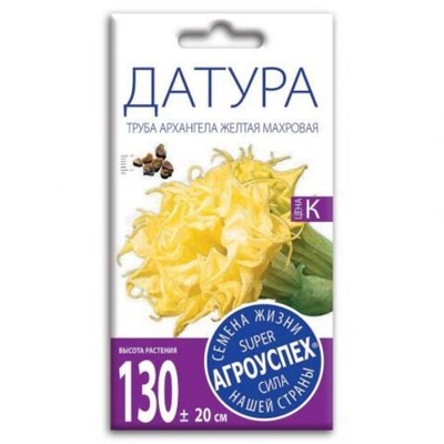 Датура Труба Архангела желтая махровая 3шт Агроуспех