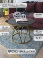 Журнальный стол Тюльпан - ЗЗЧ - МДФ в ПВХ