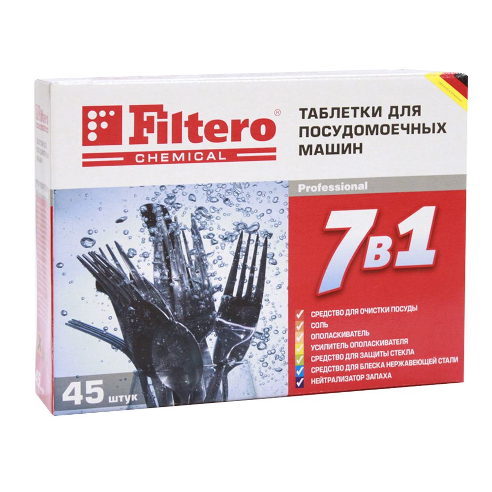 Таблетки для ПММ Filtero &quot;7 в 1&quot; 45 шт., Арт. 702
