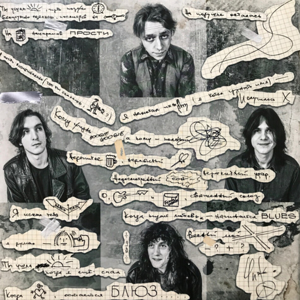 Чиж & Со / Перекрёсток (LP)